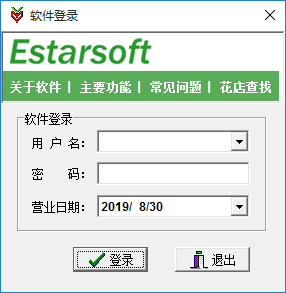 伊特花店业务通