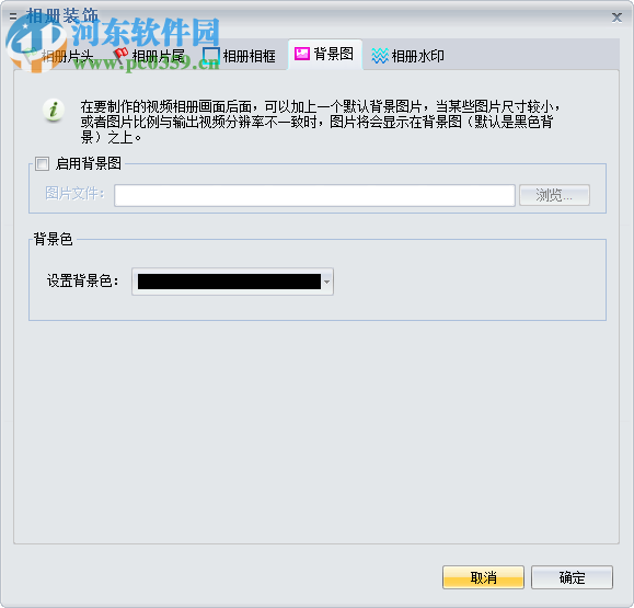 私房MTV电子相册制作软件 2.00.1108 免费版