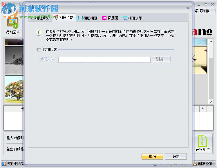 私房MTV电子相册制作软件 2.00.1108 免费版