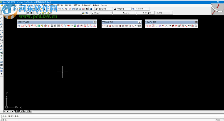 中线CAD下载 5.190813 官方版