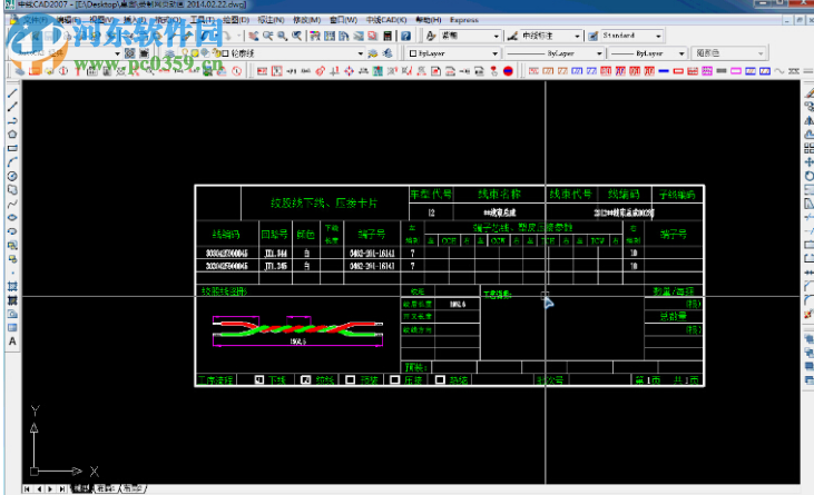 中线CAD下载 5.190813 官方版