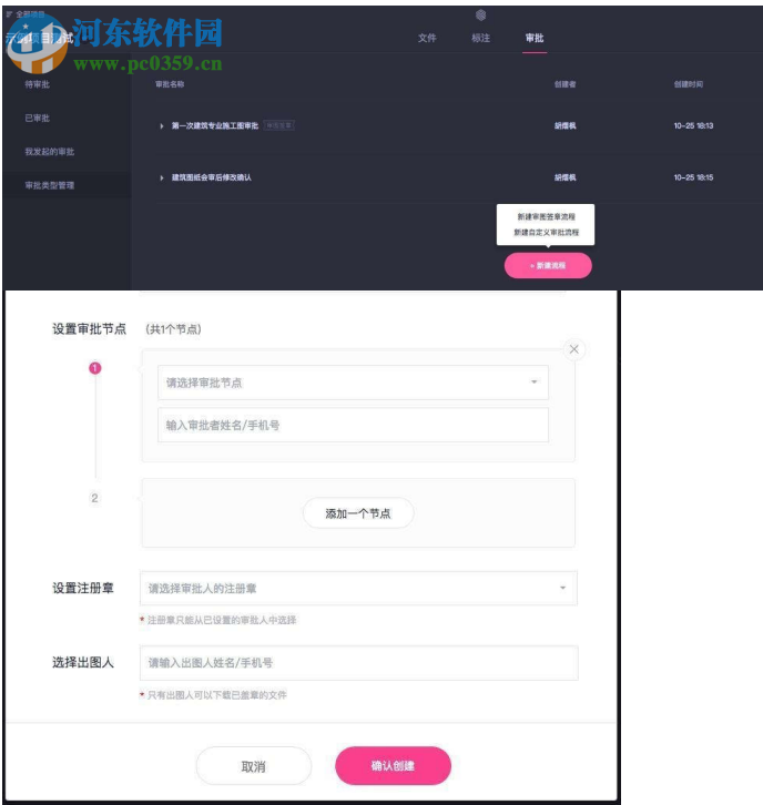 创基云建筑 1.9.2 官方版