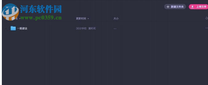 创基云建筑 1.9.2 官方版