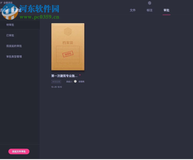 创基云建筑 1.9.2 官方版