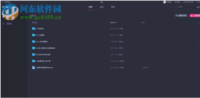 创基云建筑 1.9.2 官方版