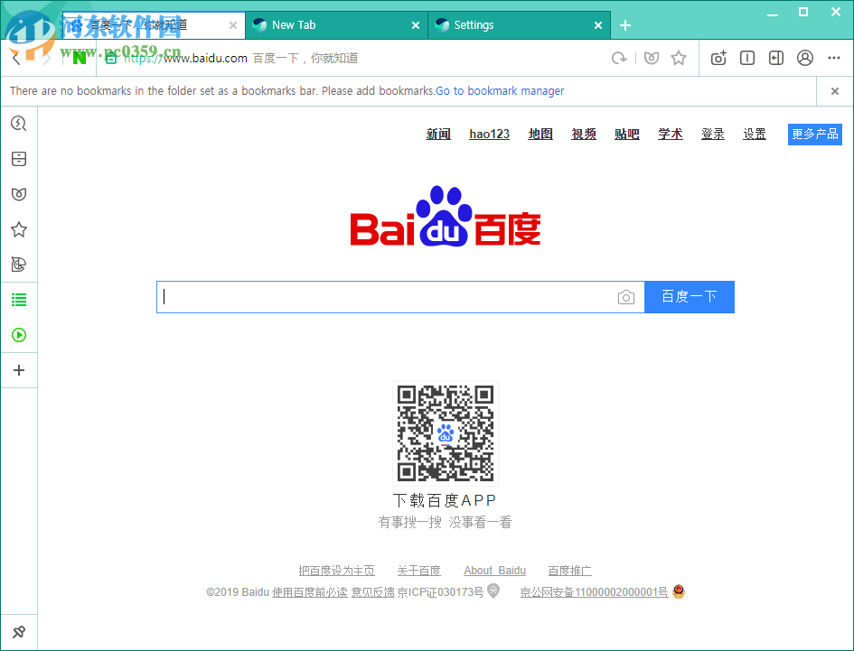 Whale浏览器 1.6.81.11 官方版