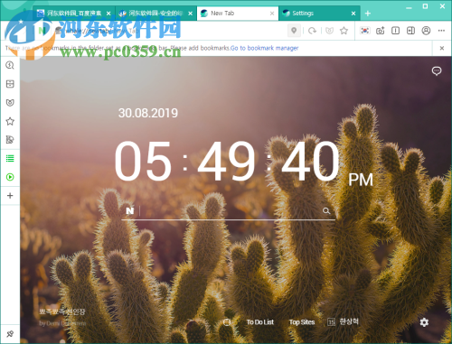 Whale浏览器 1.6.81.11 官方版