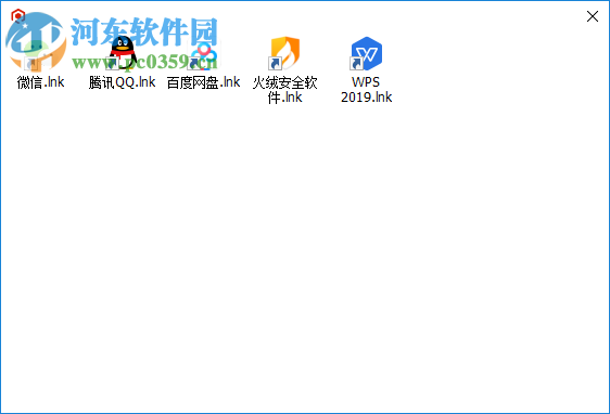 QStart(快捷启动工具) 1.0 免费版