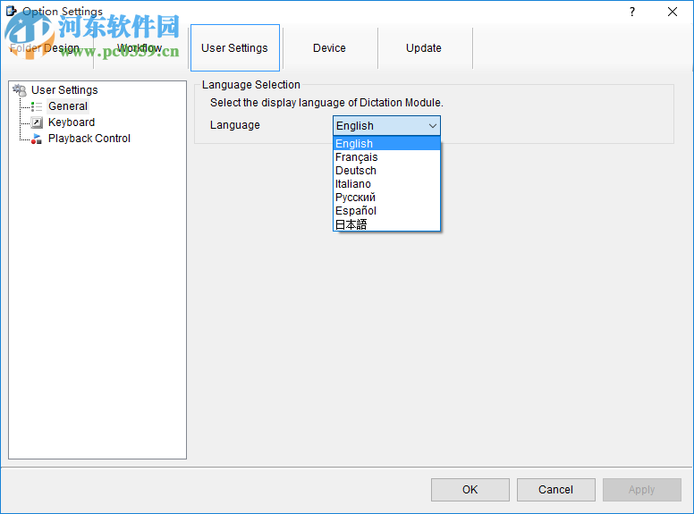 奥林巴斯转录软件(DSS Player Standard) 2.1.0.1 官方版