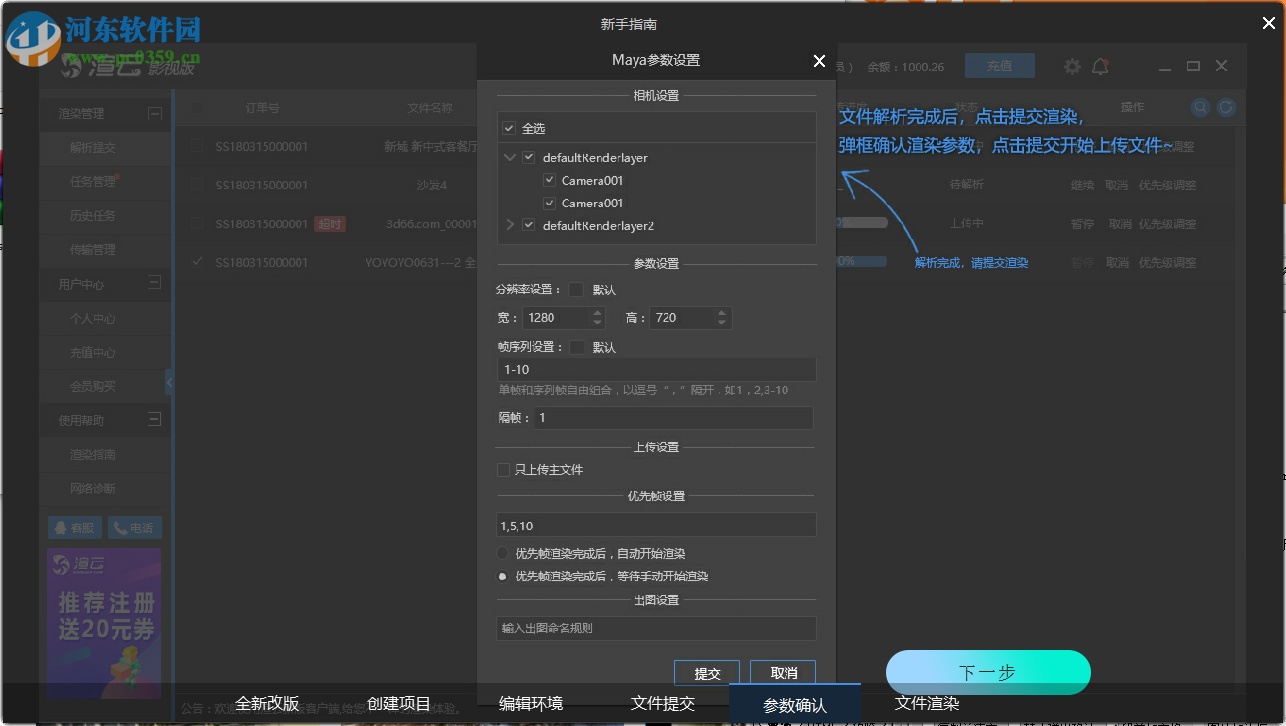 魔叮超渲动画版客户端 5.1.1.7 官方版