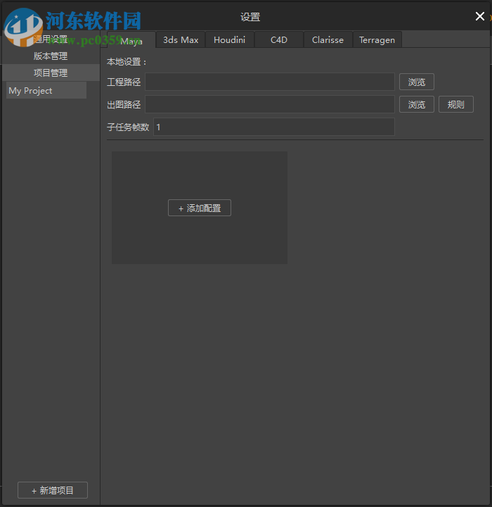 魔叮超渲动画版客户端 5.1.1.7 官方版
