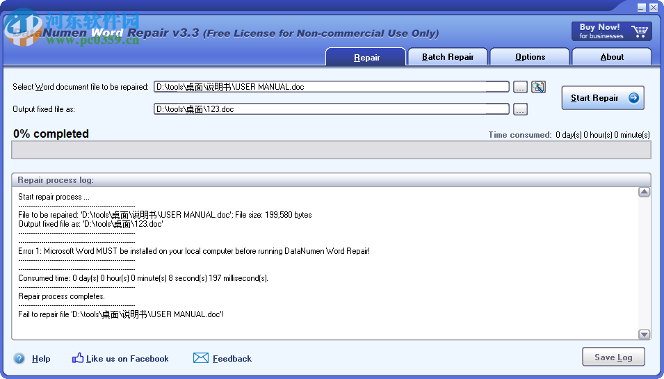 DataNumen Word Repair(Word修复软件) 3.3 官方版