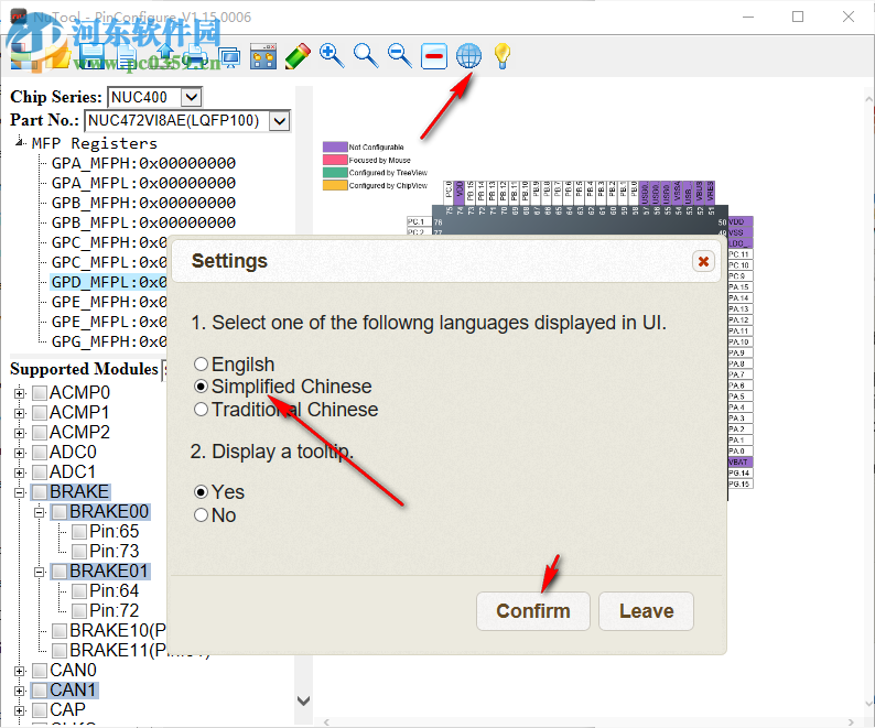 新唐单片机工具(NuTool-PinConfigure) 1.15.0006 官方版