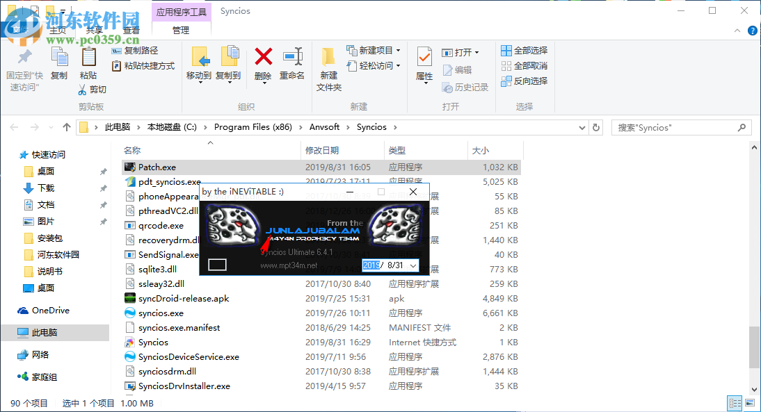 Anvsoft Syncios Ultimate(手机管理助手) 6.6.2 免费版