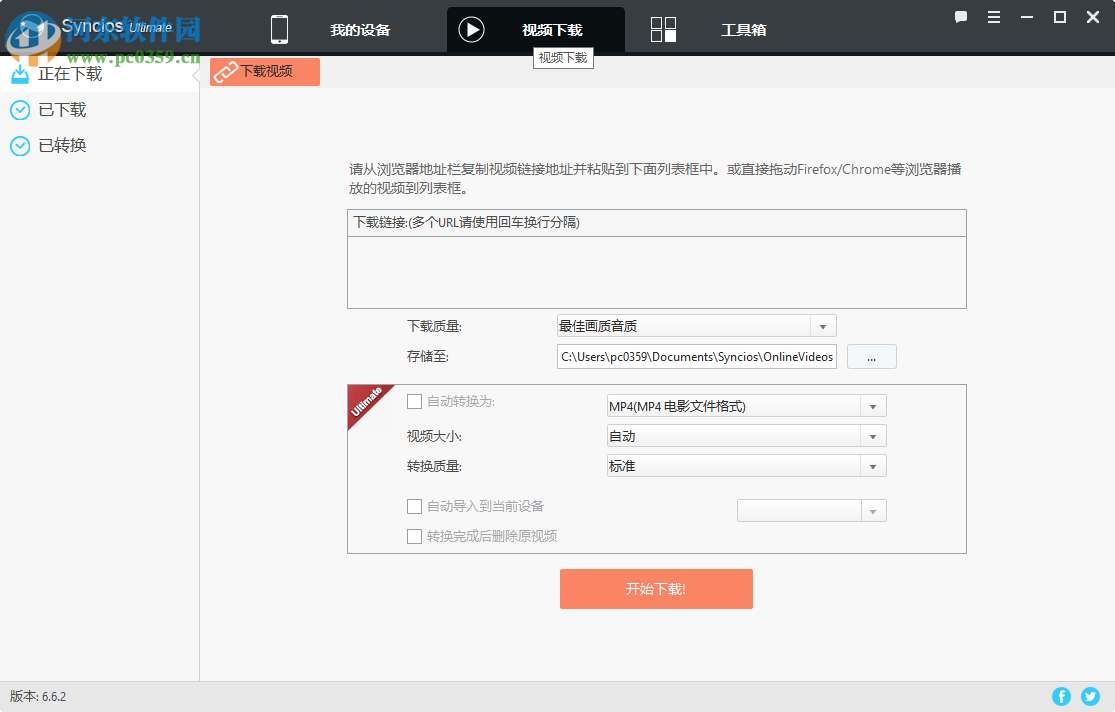 Anvsoft Syncios Ultimate(手机管理助手) 6.6.2 免费版