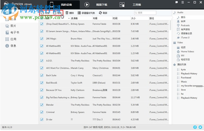 Anvsoft Syncios Ultimate(手机管理助手) 6.6.2 免费版