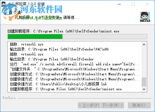 小儿郎投屏 1.2.3 官方版