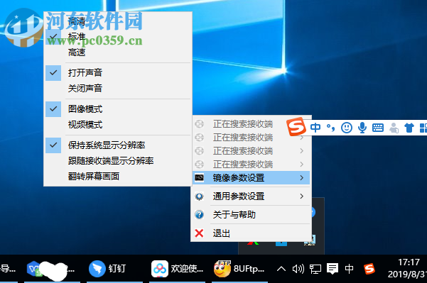 小儿郎投屏 1.2.3 官方版