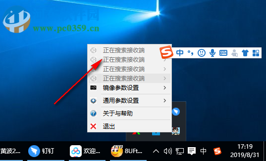 小儿郎投屏 1.2.3 官方版
