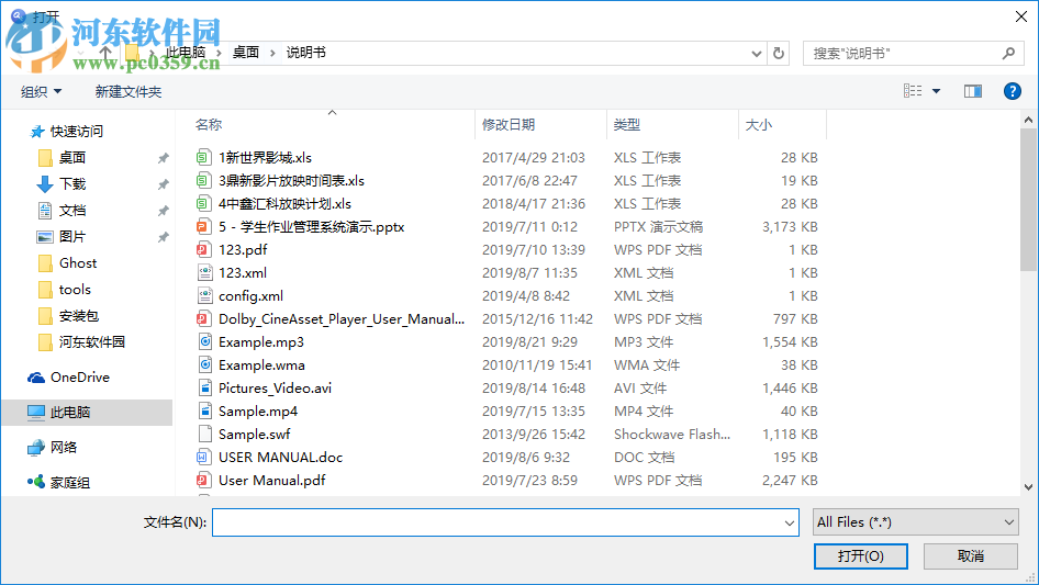 KeeWeb(密码管理工具) 1.9.0 官方版
