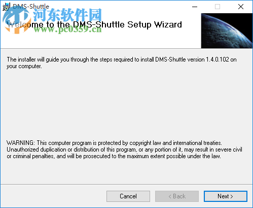 DMS Shuttle(文件迁移工具) 1.4.0.102 官方版