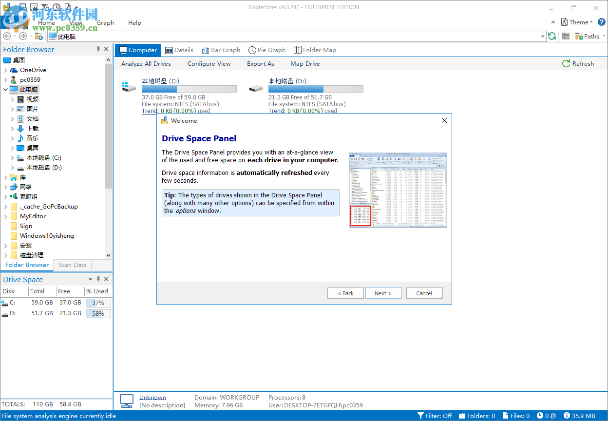 Key Metric Software FolderSizes(磁盘管理工具) 9.0.247 免费版