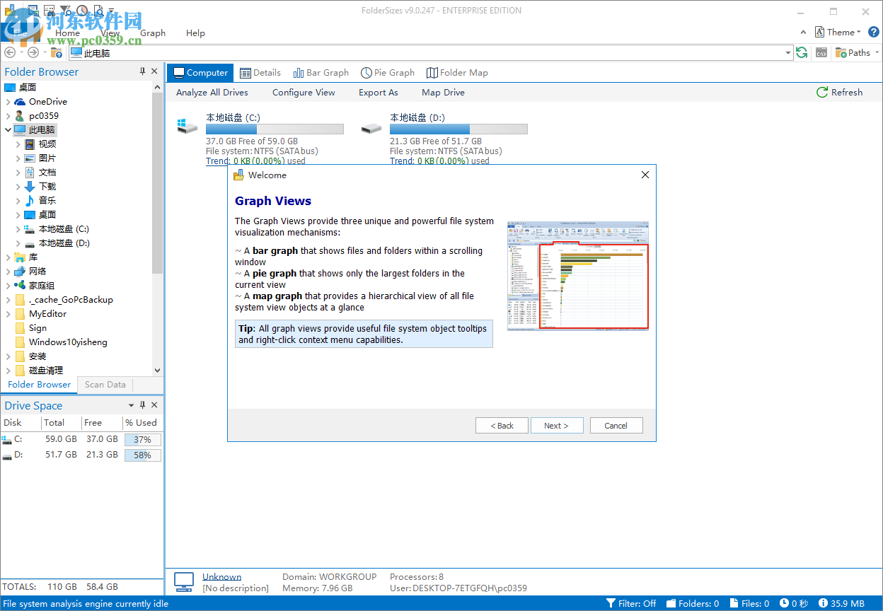 Key Metric Software FolderSizes(磁盘管理工具) 9.0.247 免费版