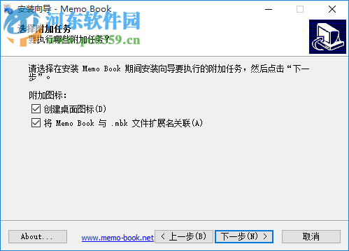 Memo Book(备忘录管理工具) 8.2 中文版