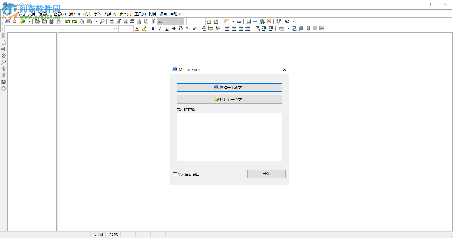 Memo Book(备忘录管理工具) 8.2 中文版