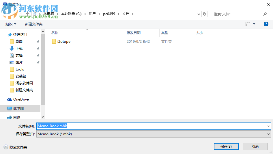 Memo Book(备忘录管理工具) 8.2 中文版