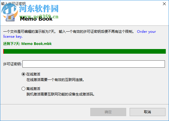 Memo Book(备忘录管理工具) 8.2 中文版