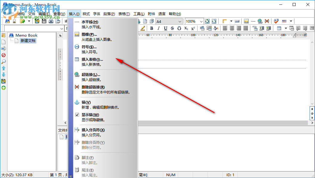 Memo Book(备忘录管理工具) 8.2 中文版