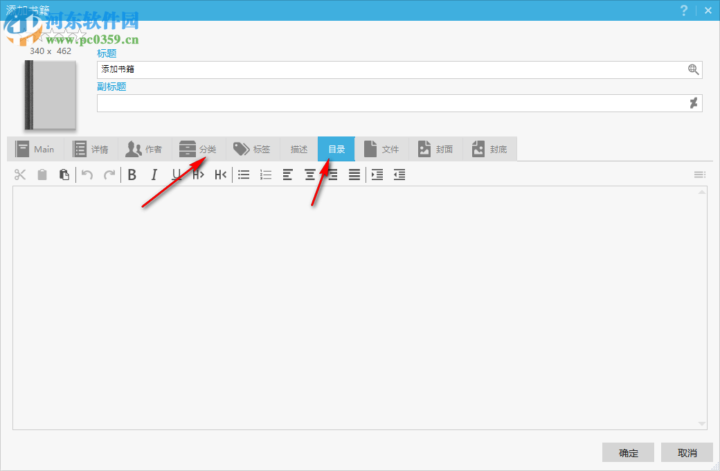 Alfa eBooks Manager(电子书管理工具)