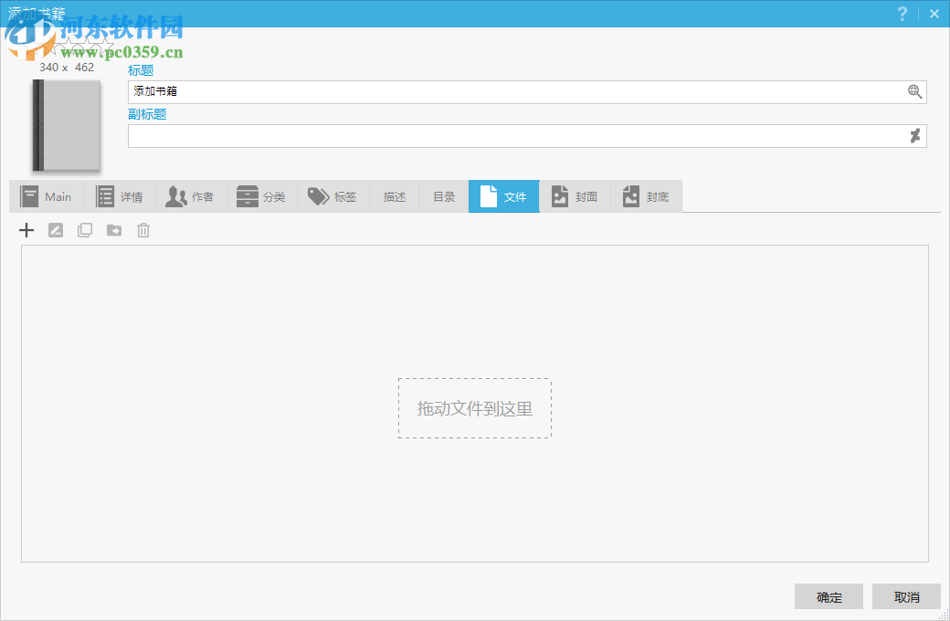 Alfa eBooks Manager(电子书管理工具)