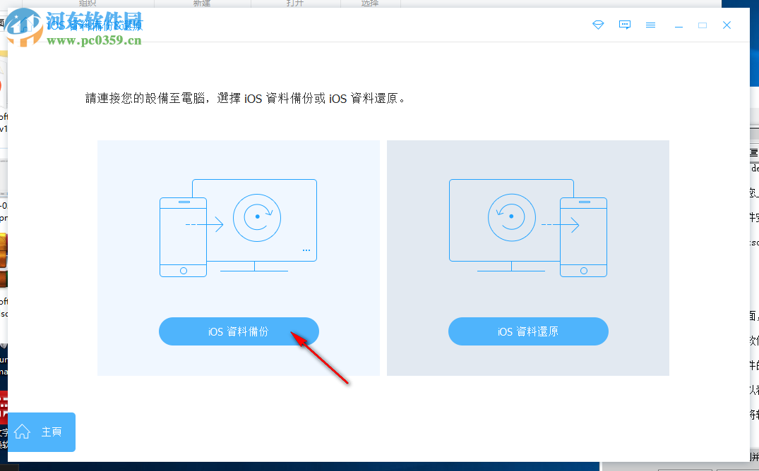 Apeaksoft iOS Toolkit(iOS系统修复工具) 1.0.68 免费版