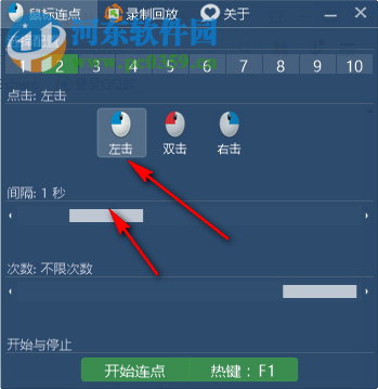 鼠标连点脚本制作工具 1.0 绿色版