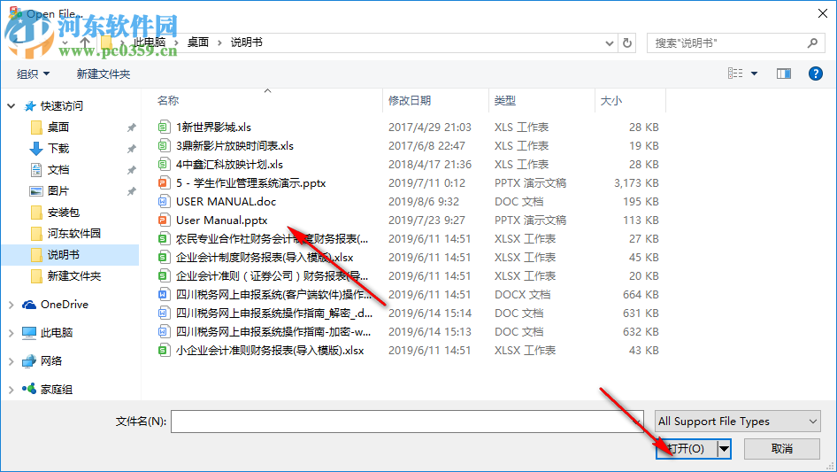 Office密码恢复工具(Cocosenor Office Password Tuner) 3.2.0 官方版