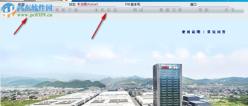 得力打印机智能助手 1.0.01 官方版