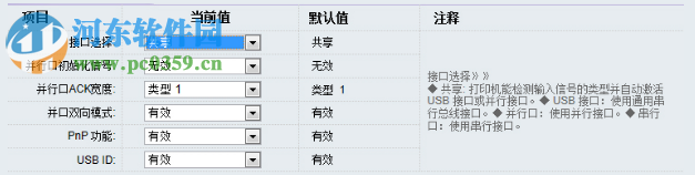 得力打印机智能助手 1.0.01 官方版
