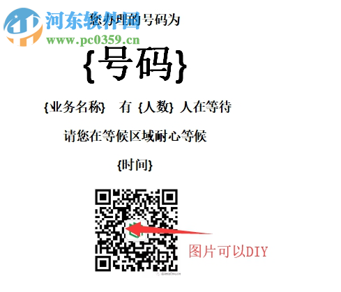 潜Call排队叫号系统 20190826 官方版