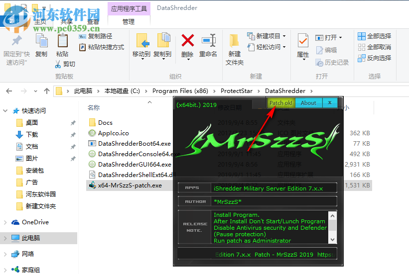 iShredder Military Server Edition(数据橡皮擦) 7.0.19.09.01 免费版