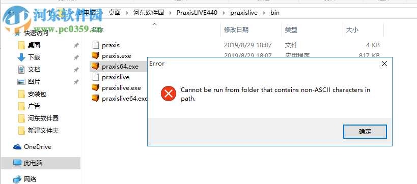 PraxisLIVE(音频可视化软件) 4.4.0 官方版