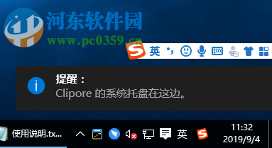 Clipore(剪贴板软件) 3.0.3.6 免费版