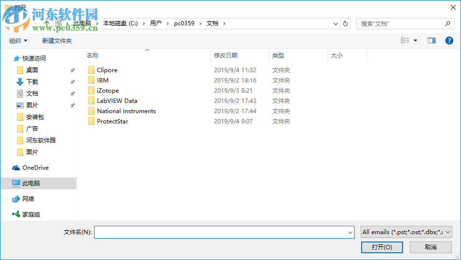 PST Walker(邮件查看管理工具) 5.55 官方版