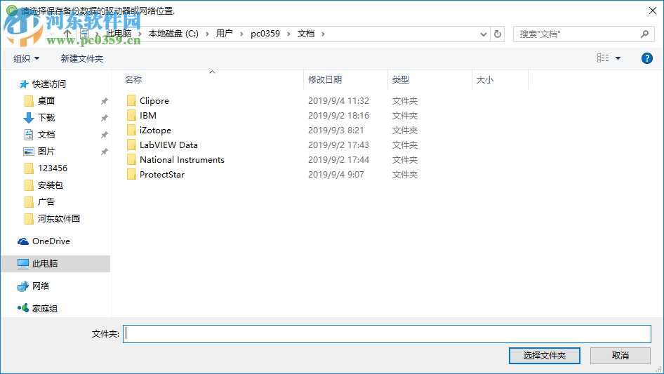 Ashampoo Backup Business(数据备份还原) 11.12 免费版