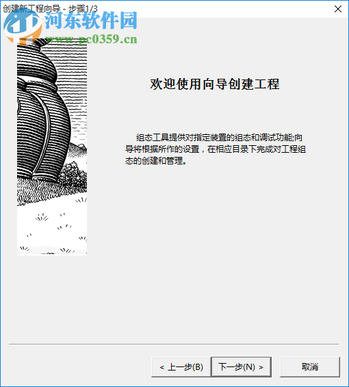 RCS9798组态工具 1.0 免费版