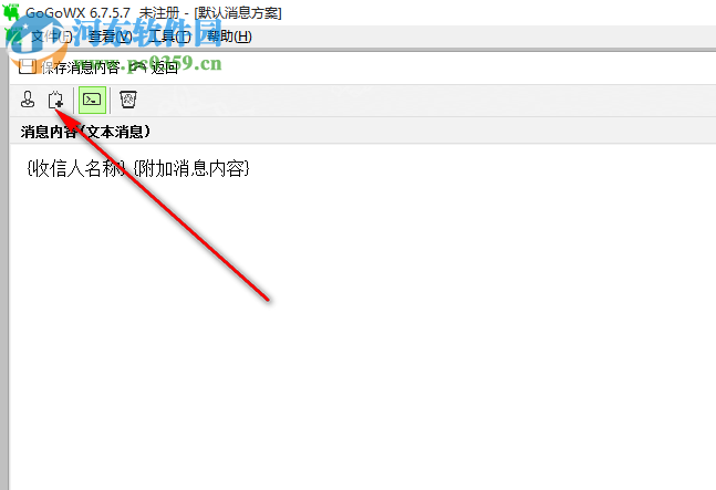 GoGoWX微信工资条