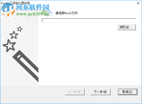 GoGoWX微信工资条