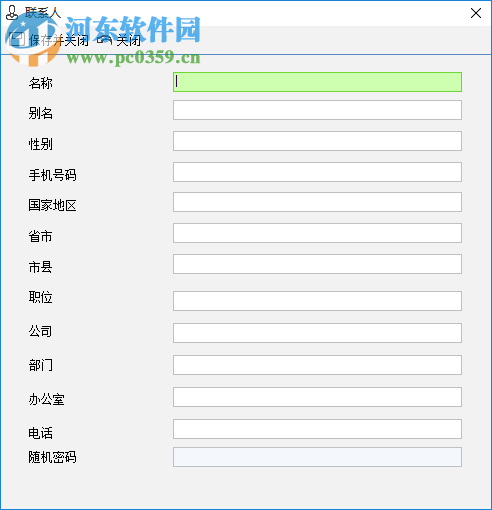 GoGoWX微信工资条