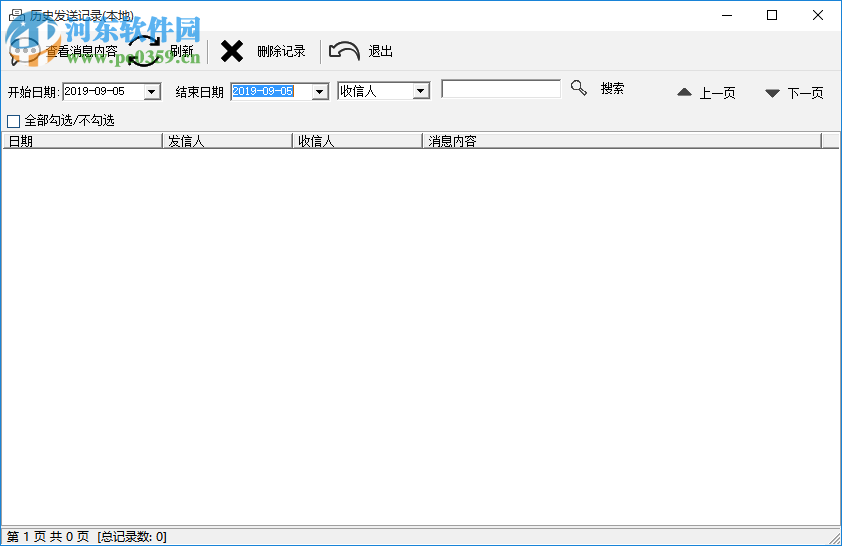 GoGoWX微信工资条